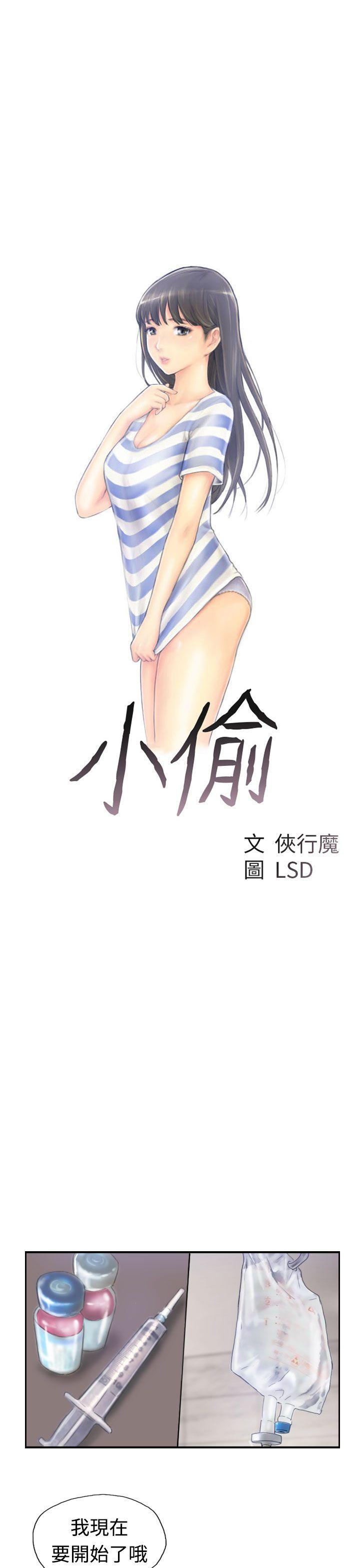 [韩国漫画] 小偷 剧情,熟女人妻,巨乳大奶,OL#[29P]-3