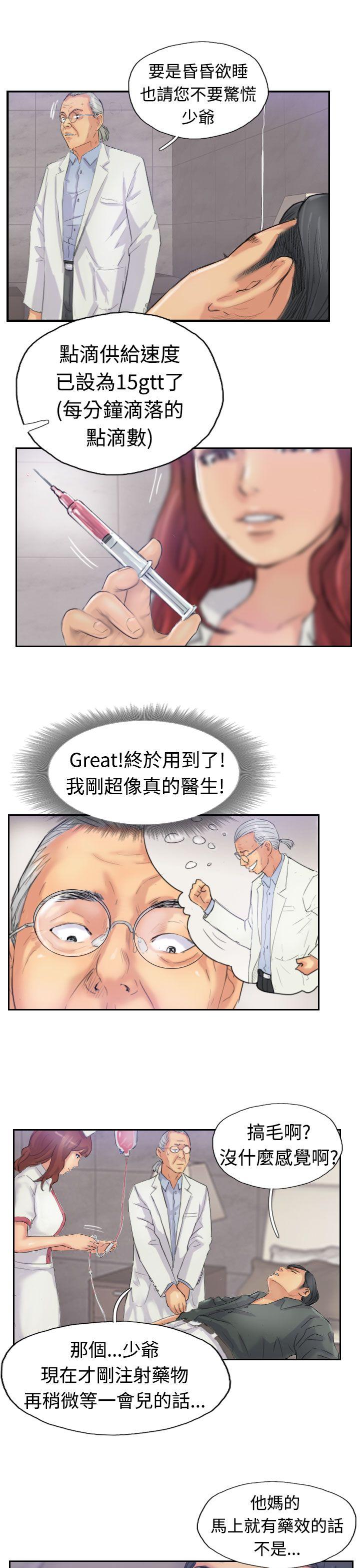 [韩国漫画] 小偷 剧情,熟女人妻,巨乳大奶,OL#[29P]-7