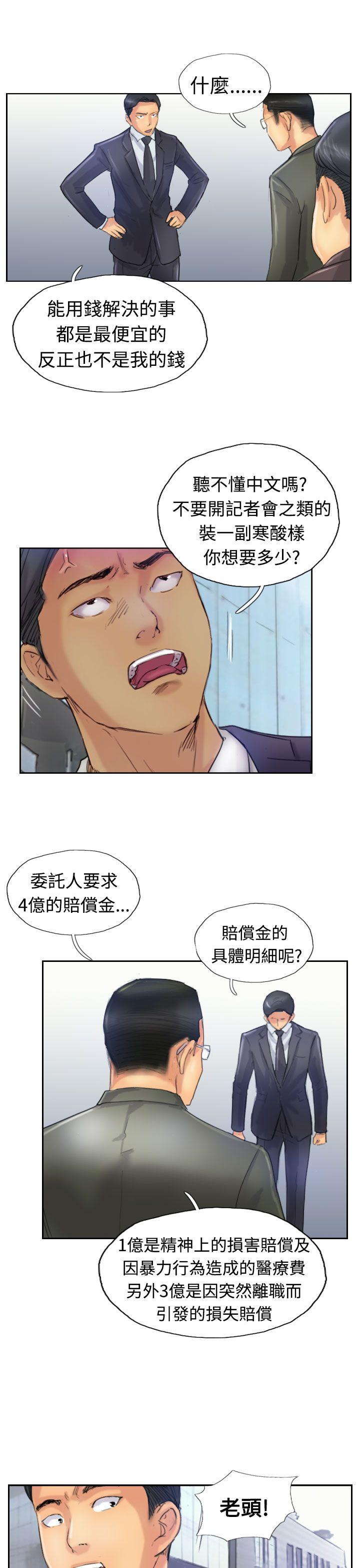 [韩国漫画] 小偷 剧情,熟女人妻,巨乳大奶,OL#[30P]-12
