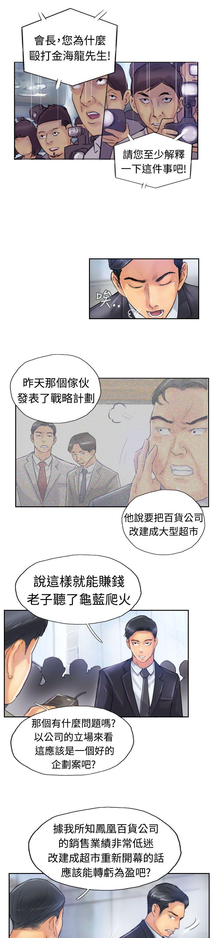 [韩国漫画] 小偷 剧情,熟女人妻,巨乳大奶,OL#[30P]-19