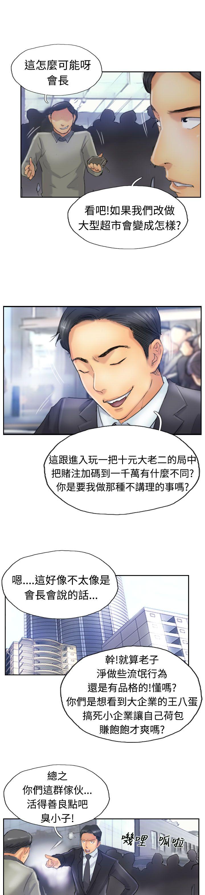 [韩国漫画] 小偷 剧情,熟女人妻,巨乳大奶,OL#[30P]-21