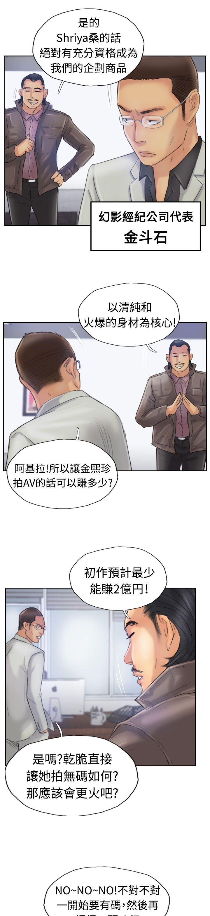 [韩国漫画] 小偷 剧情,熟女人妻,巨乳大奶,OL#[30P]-25