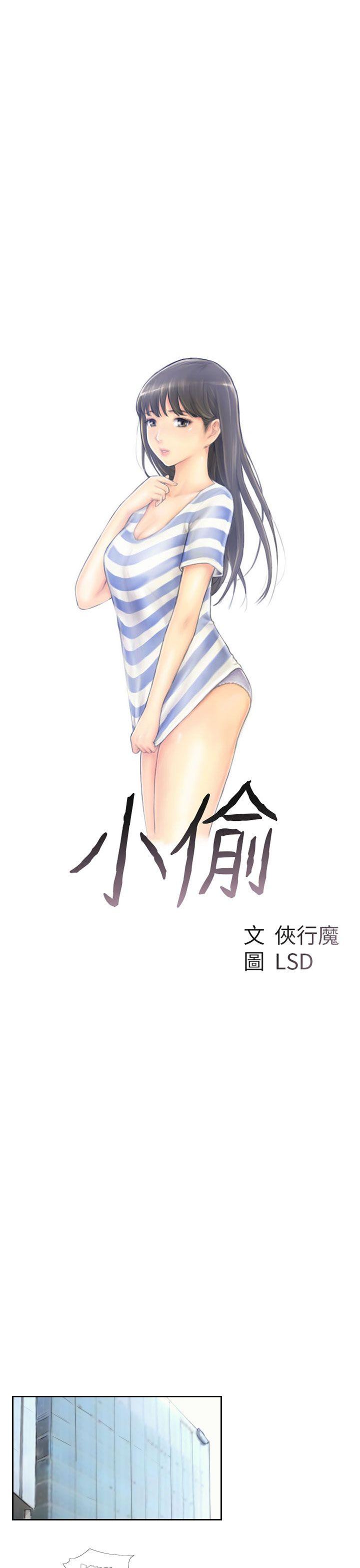 [韩国漫画] 小偷 剧情,熟女人妻,巨乳大奶,OL#[30P]-3