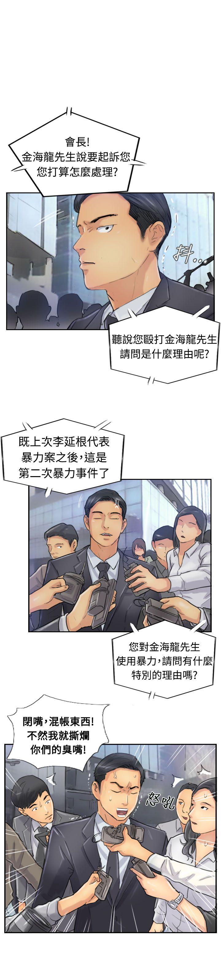 [韩国漫画] 小偷 剧情,熟女人妻,巨乳大奶,OL#[30P]-5