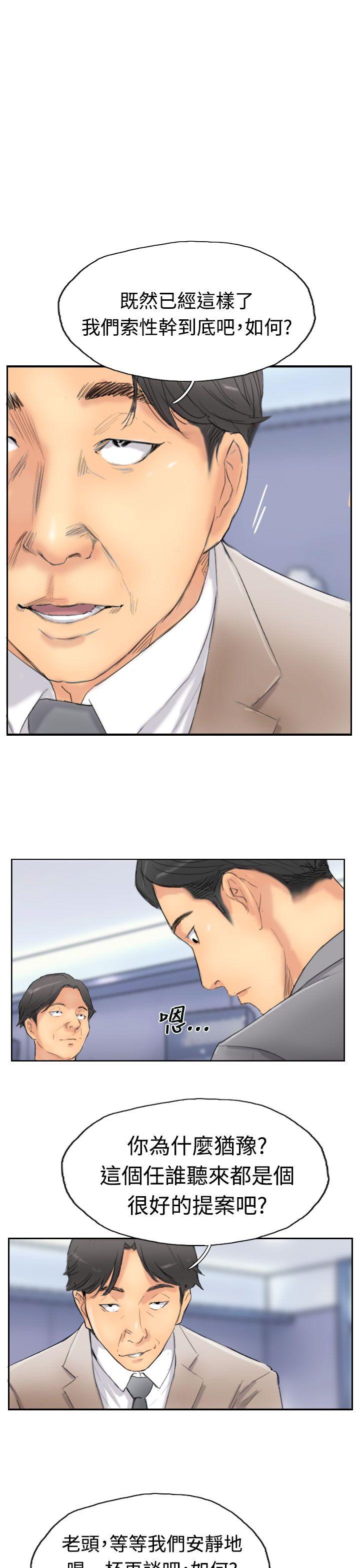 [韩国漫画] 小偷 剧情,熟女人妻,巨乳大奶,OL#[29P]-23