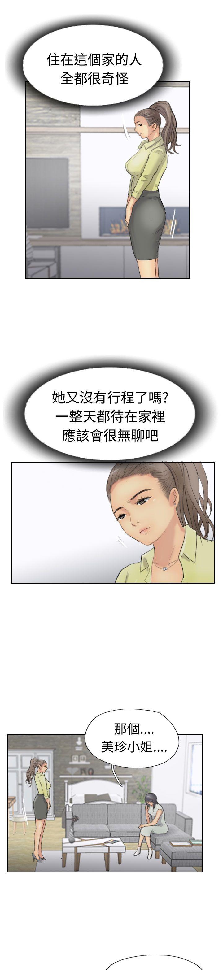 [韩国漫画] 小偷 剧情,熟女人妻,巨乳大奶,OL#[29P]-9
