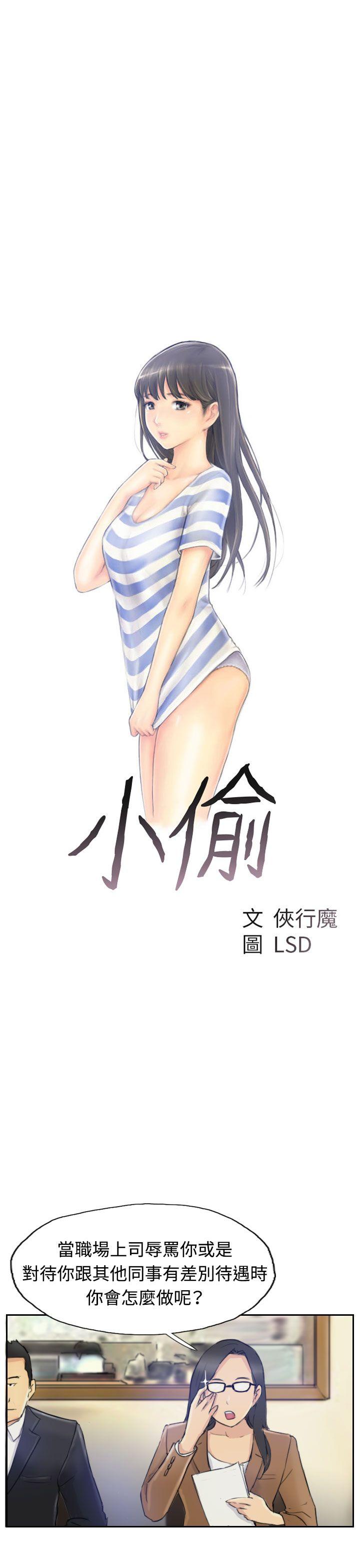 [韩国漫画] 小偷 剧情,熟女人妻,巨乳大奶,OL#[30P]-3