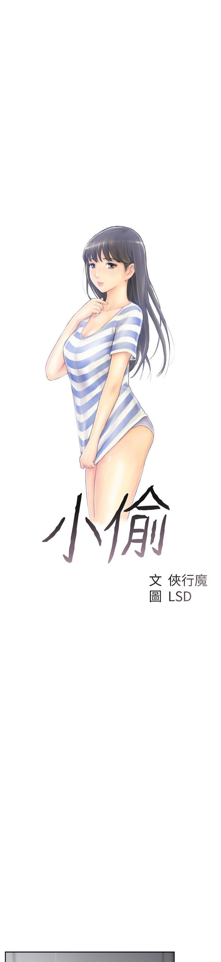 [韩国漫画] 小偷 剧情,熟女人妻,巨乳大奶,OL#[31P]-3