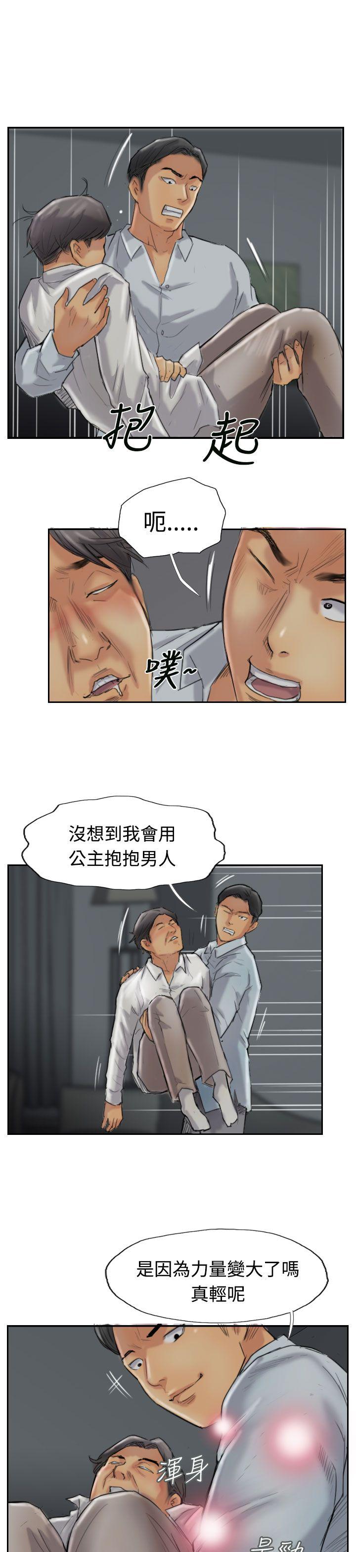 [韩国漫画] 小偷 剧情,熟女人妻,巨乳大奶,OL#[31P]-7