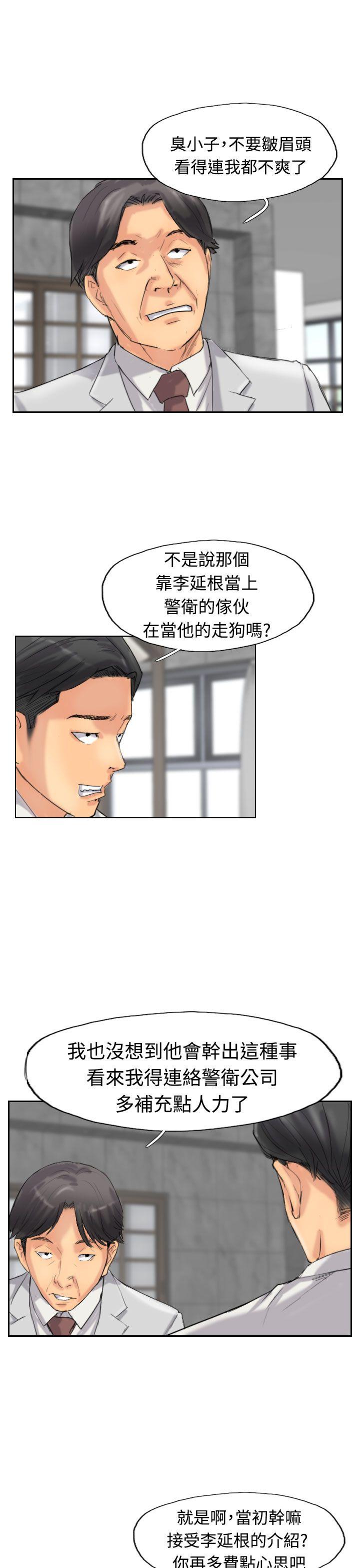 [韩国漫画] 小偷 剧情,熟女人妻,巨乳大奶,OL#[32P]-14