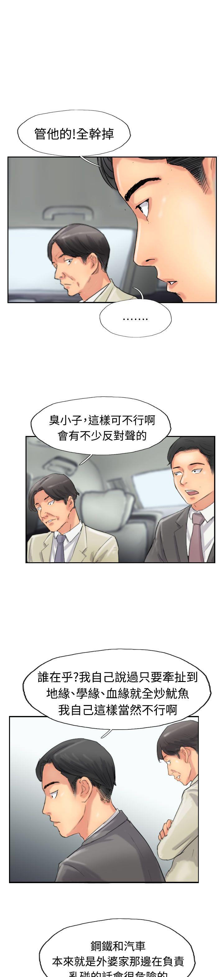 [韩国漫画] 小偷 剧情,熟女人妻,巨乳大奶,OL#[29P]-21