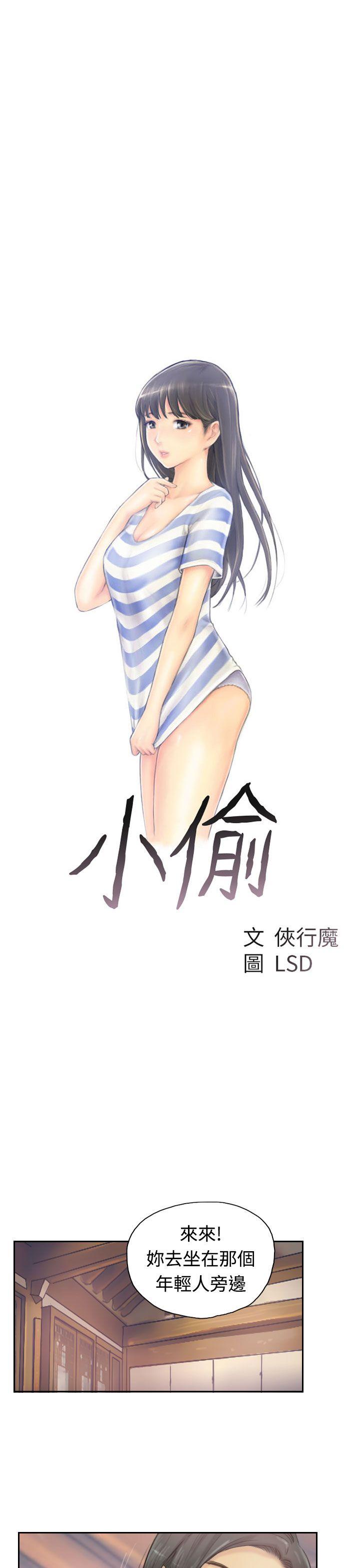 [韩国漫画] 小偷 剧情,熟女人妻,巨乳大奶,OL#[28P]-2