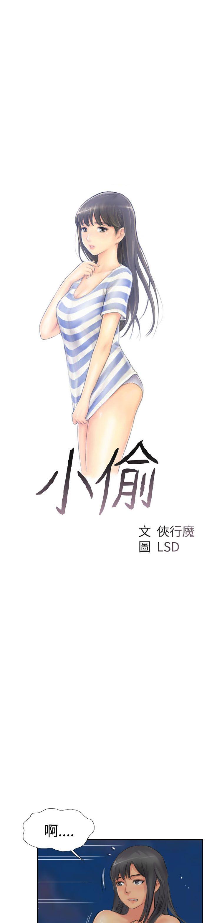 [韩国漫画] 小偷 剧情,熟女人妻,巨乳大奶,OL#[31P]-3