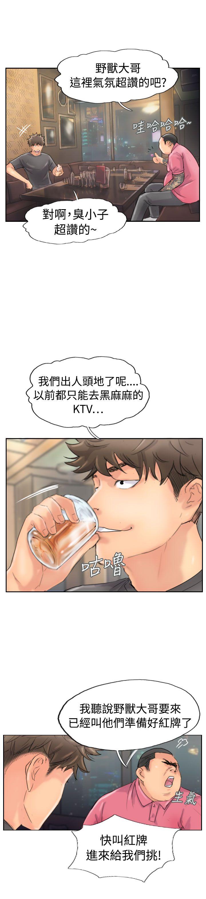 [韩国漫画] 小偷 剧情,熟女人妻,巨乳大奶,OL#[31P]-23