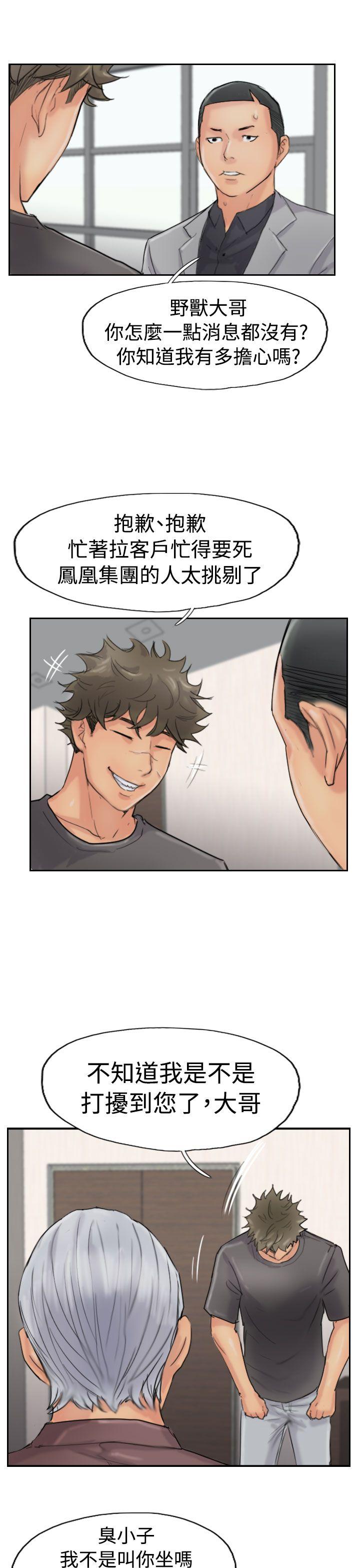 [韩国漫画] 小偷 剧情,熟女人妻,巨乳大奶,OL#[31P]-9