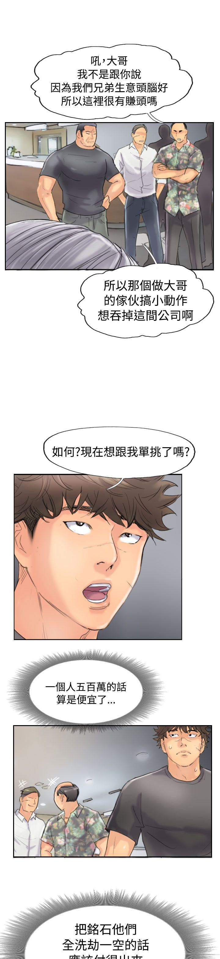 [韩国漫画] 小偷 剧情,熟女人妻,巨乳大奶,OL#[29P]-11