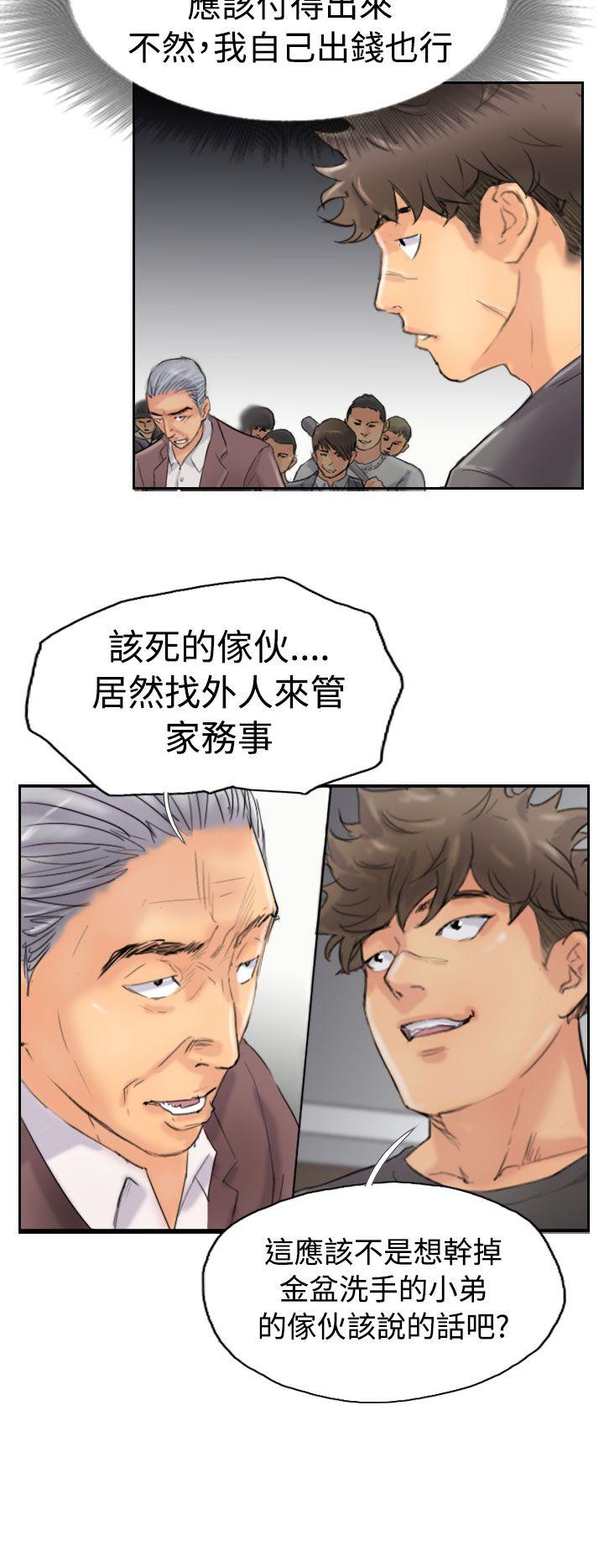 [韩国漫画] 小偷 剧情,熟女人妻,巨乳大奶,OL#[29P]-12
