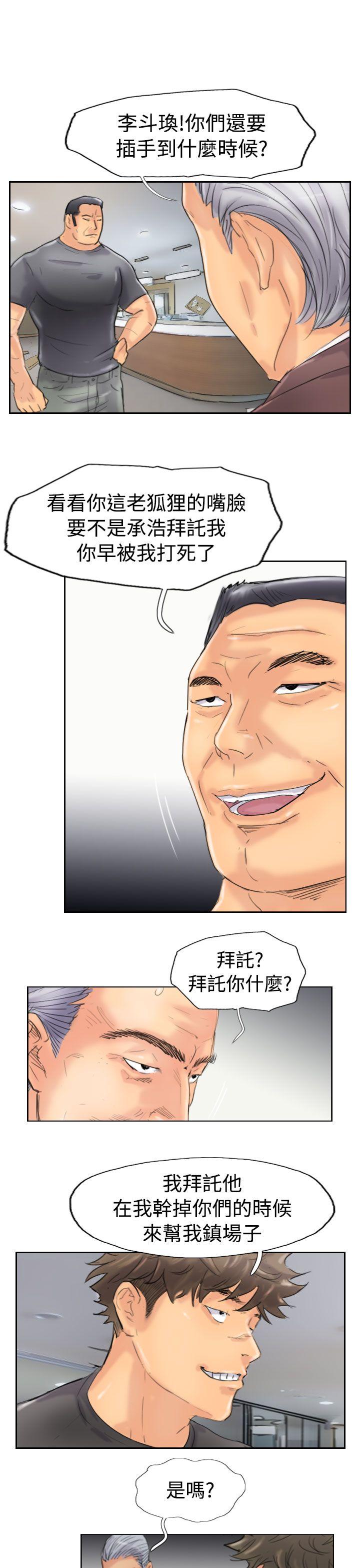 [韩国漫画] 小偷 剧情,熟女人妻,巨乳大奶,OL#[29P]-13