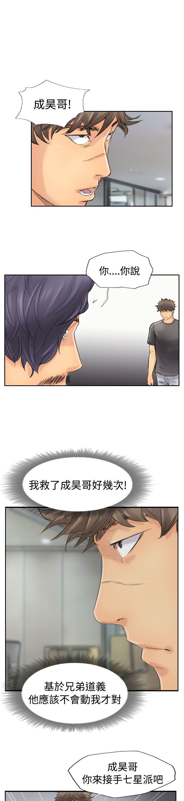 [韩国漫画] 小偷 剧情,熟女人妻,巨乳大奶,OL#[29P]-15