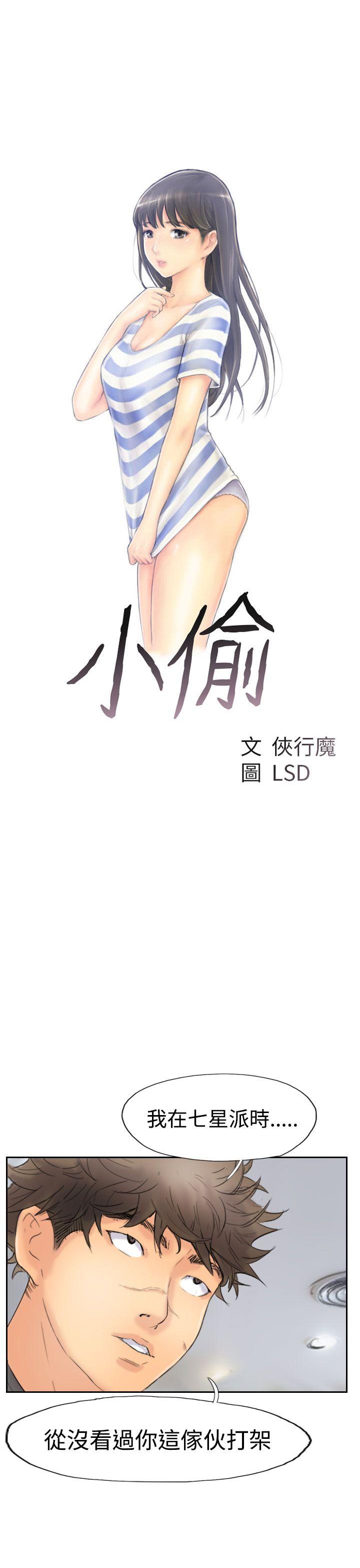 [韩国漫画] 小偷 剧情,熟女人妻,巨乳大奶,OL#[29P]-3