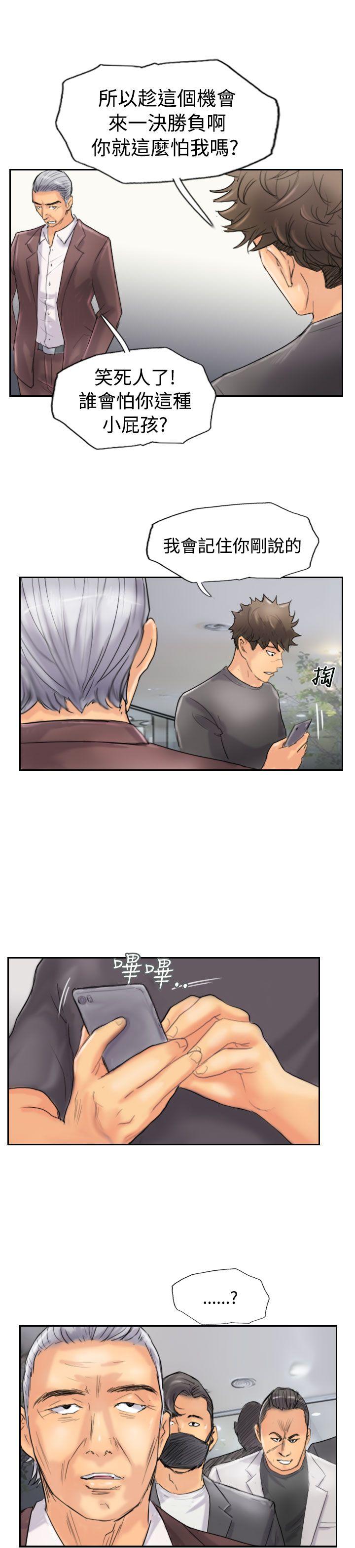 [韩国漫画] 小偷 剧情,熟女人妻,巨乳大奶,OL#[29P]-5