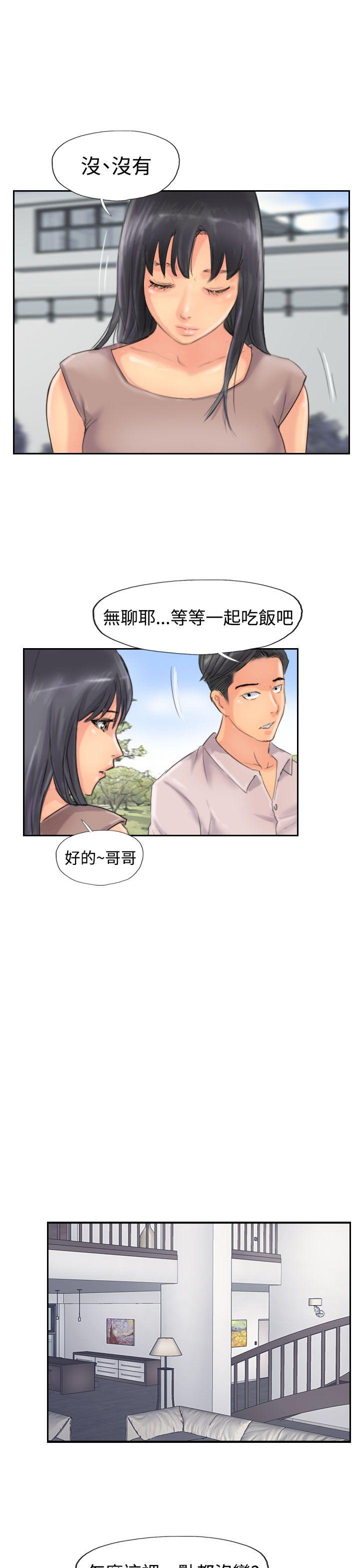 [韩国漫画] 小偷 剧情,熟女人妻,巨乳大奶,OL#[29P]-19