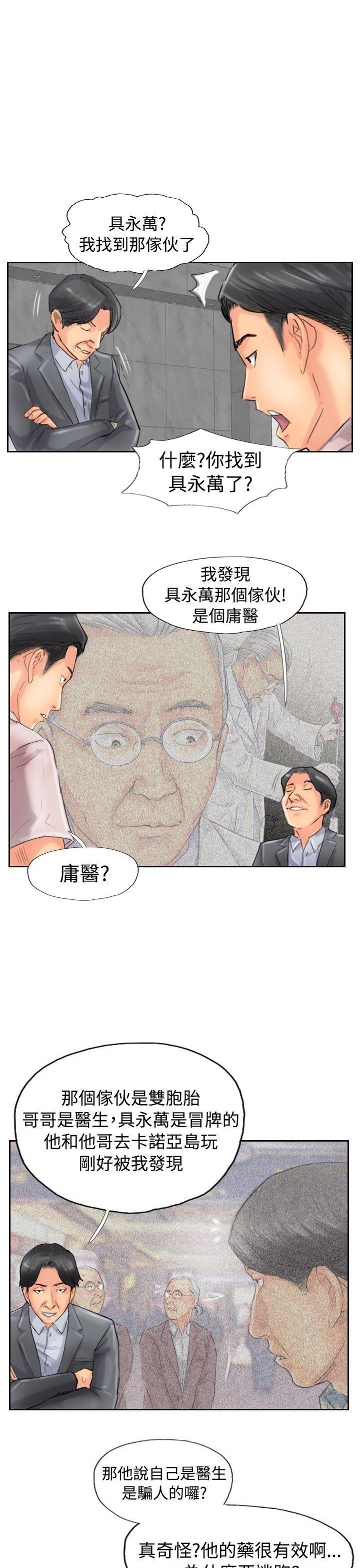 [韩国漫画] 小偷 剧情,熟女人妻,巨乳大奶,OL#[29P]-23