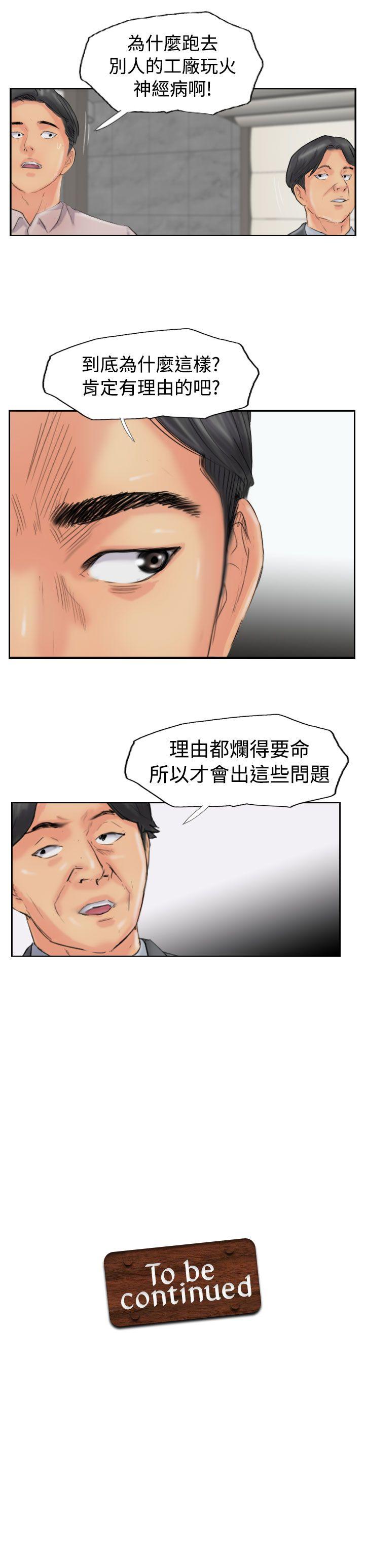 [韩国漫画] 小偷 剧情,熟女人妻,巨乳大奶,OL#[29P]-29