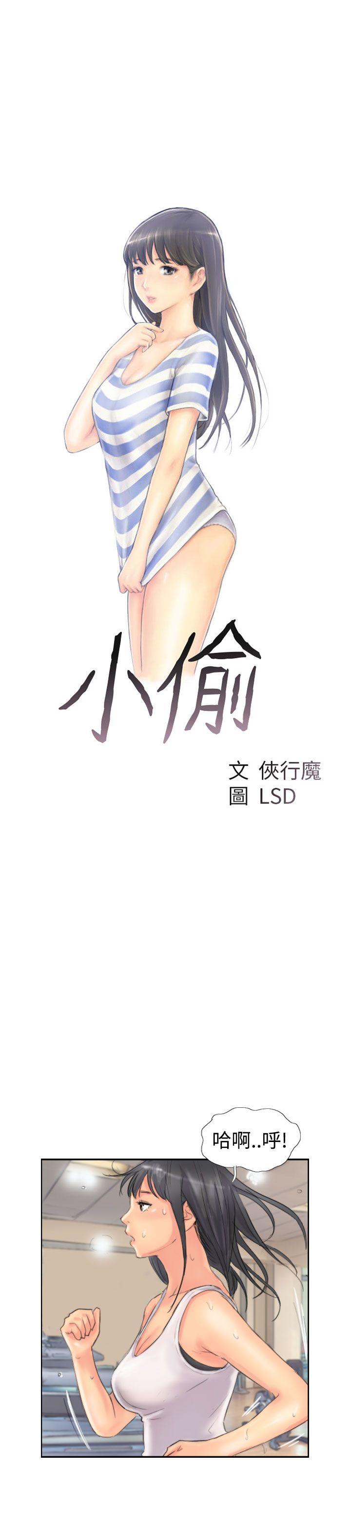 [韩国漫画] 小偷 剧情,熟女人妻,巨乳大奶,OL#[29P]-3