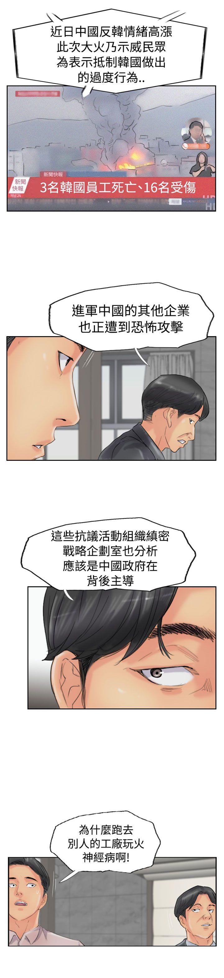 [韩国漫画] 小偷 剧情,熟女人妻,巨乳大奶,OL#[29P]-1