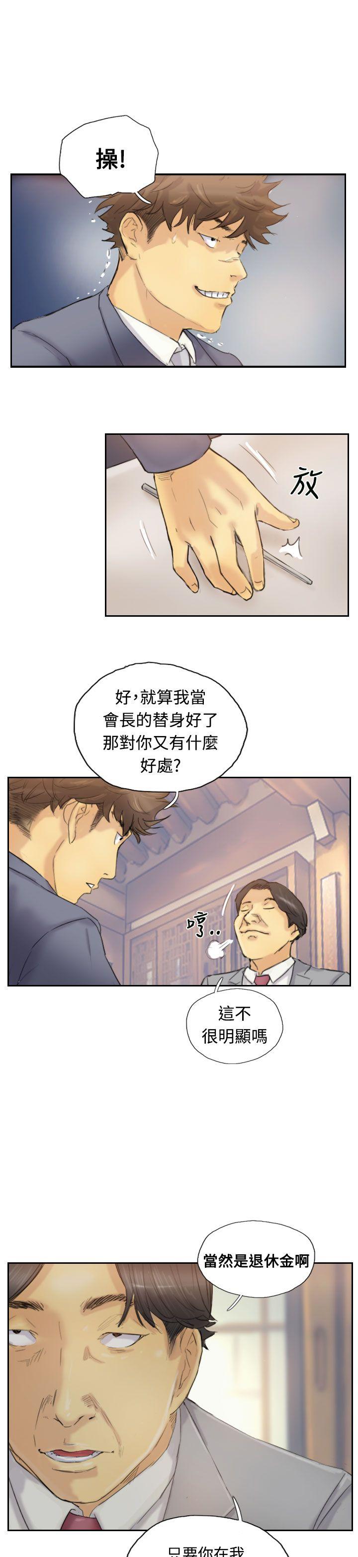 [韩国漫画] 小偷 剧情,熟女人妻,巨乳大奶,OL#[29P]-12