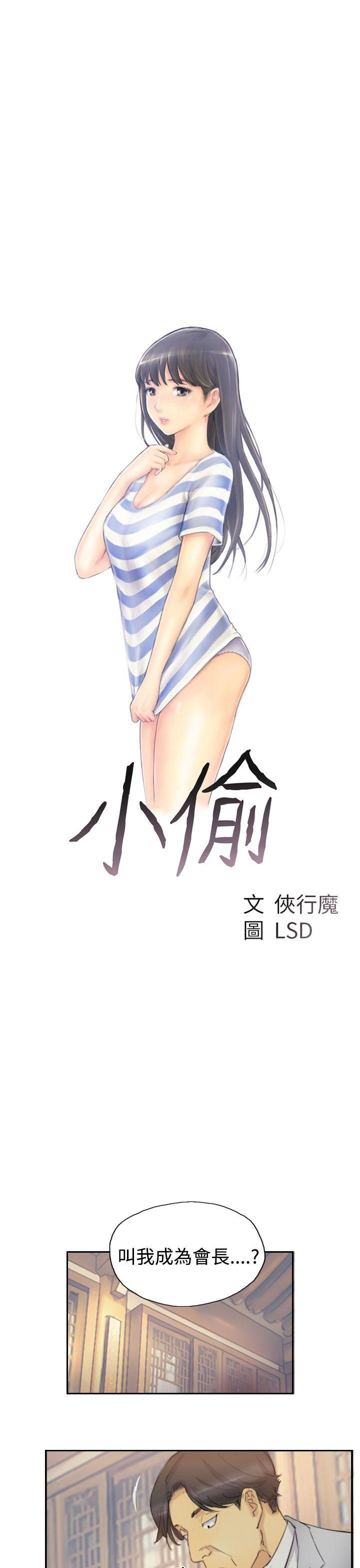 [韩国漫画] 小偷 剧情,熟女人妻,巨乳大奶,OL#[29P]-2