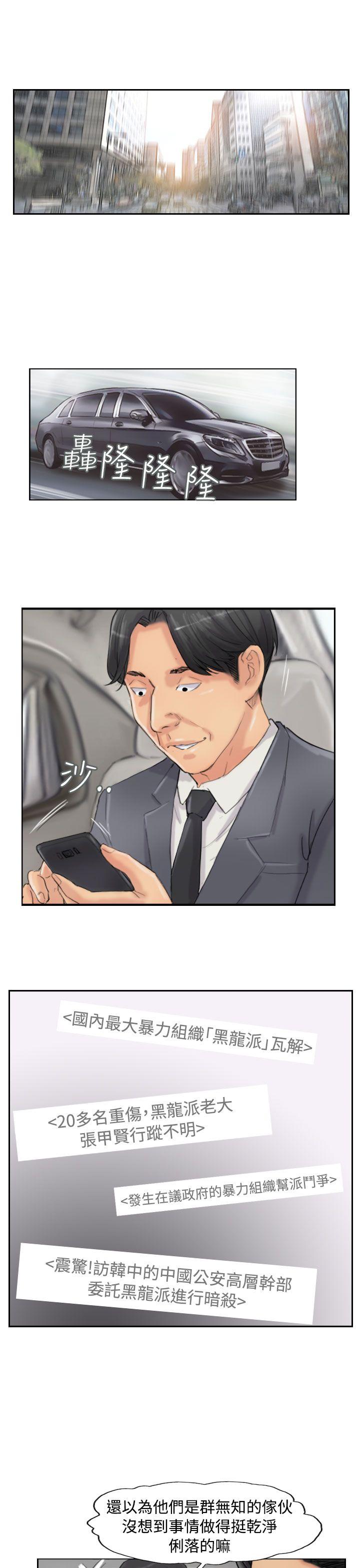 [韩国漫画] 小偷 剧情,熟女人妻,巨乳大奶,OL#[30P]-11
