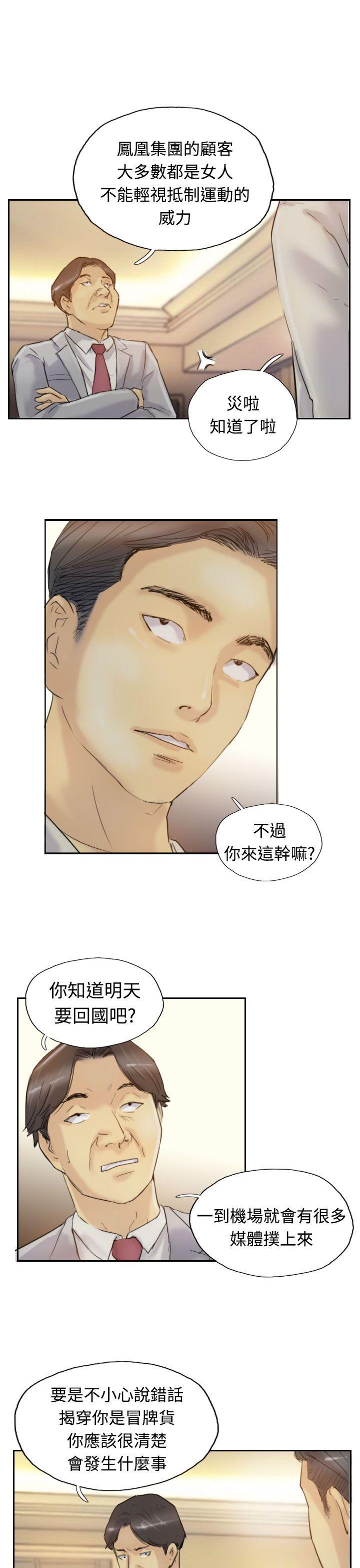 [韩国漫画] 小偷 剧情,熟女人妻,巨乳大奶,OL#[29P]-20