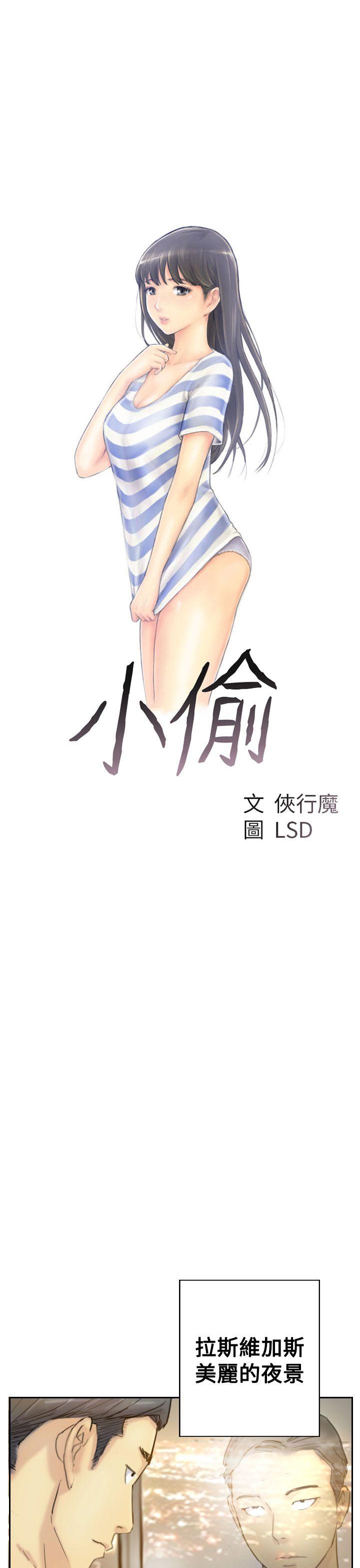[韩国漫画] 小偷 剧情,熟女人妻,巨乳大奶,OL#[29P]-3
