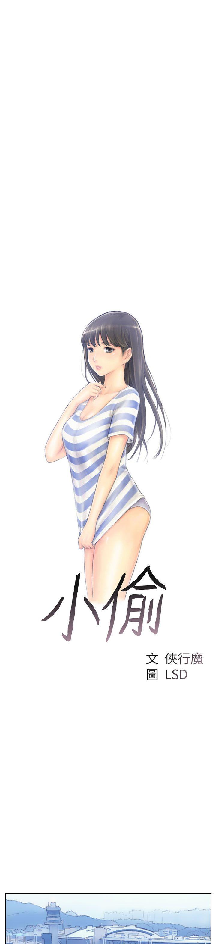 [韩国漫画] 小偷 剧情,熟女人妻,巨乳大奶,OL#[32P]-3