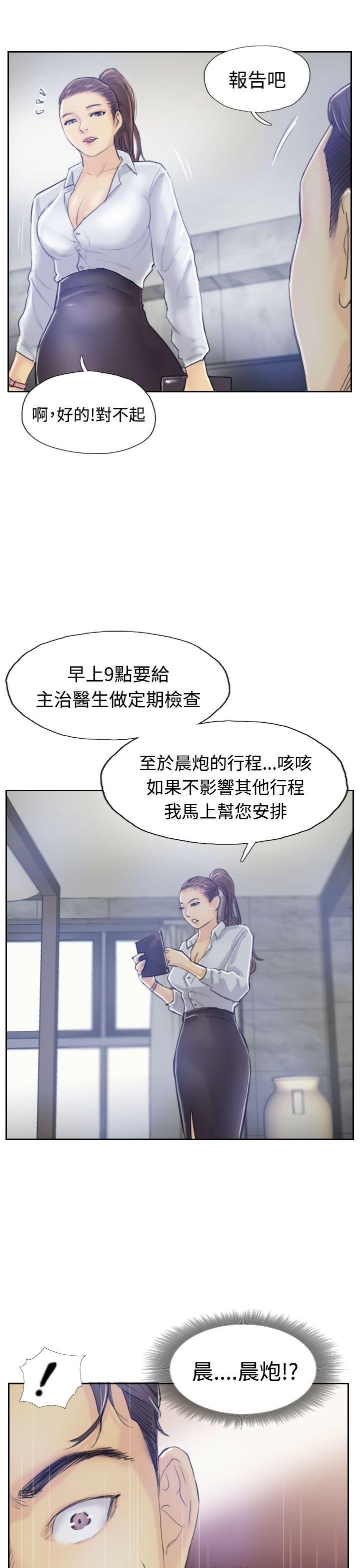 [韩国漫画] 小偷 剧情,熟女人妻,巨乳大奶,OL#[31P]-13