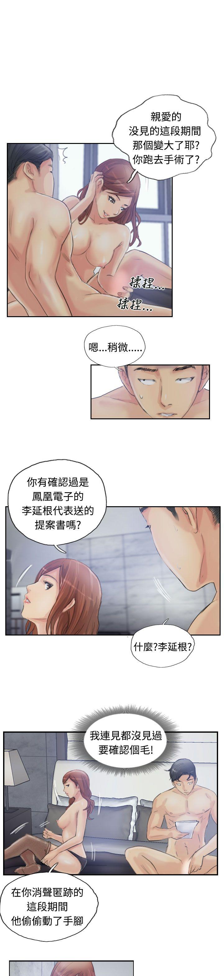 [韩国漫画] 小偷 剧情,熟女人妻,巨乳大奶,OL#[33P]-18