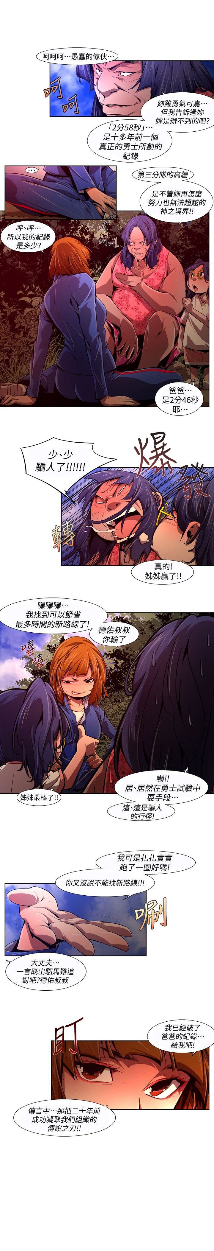 [韩国漫画] 阴湿路 奇幻,熟女人妻,巨乳大奶#[14P]-3