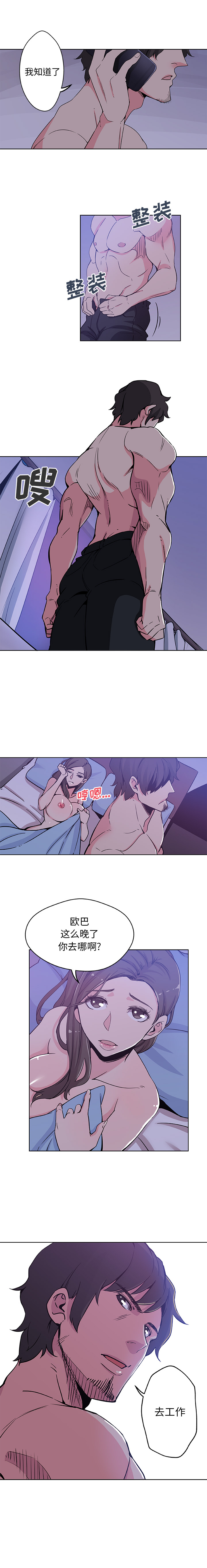 [韩国漫画] Missing9 剧情,熟女人妻,巨乳大奶#[11P]-4