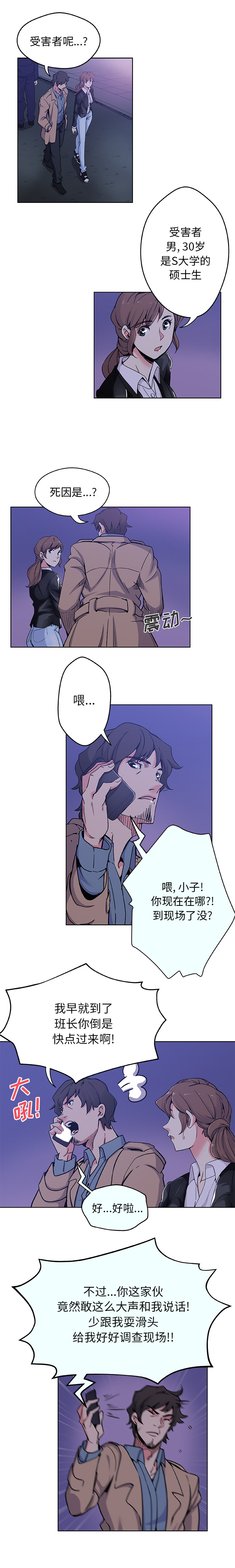 [韩国漫画] Missing9 剧情,熟女人妻,巨乳大奶#[11P]-7