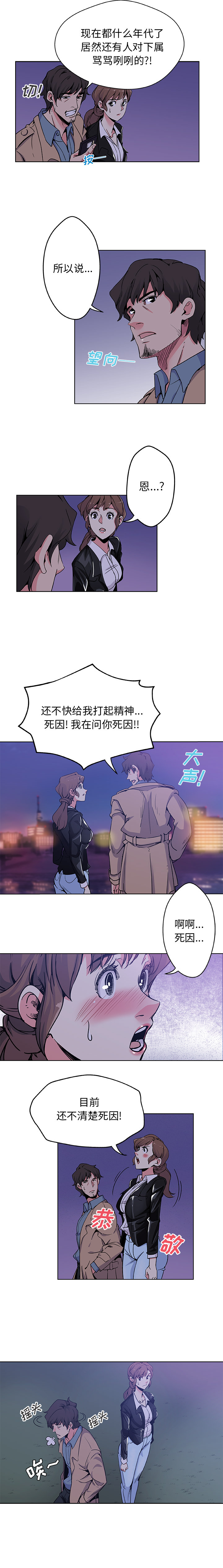 [韩国漫画] Missing9 剧情,熟女人妻,巨乳大奶#[11P]-8