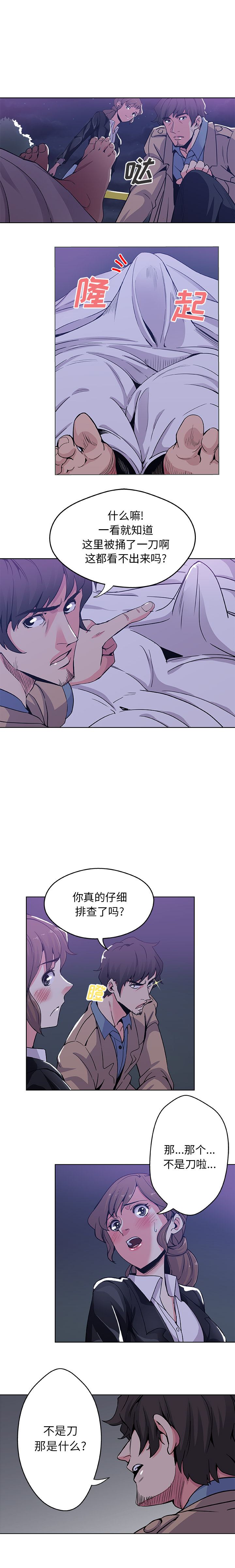 [韩国漫画] Missing9 剧情,熟女人妻,巨乳大奶#[11P]-9