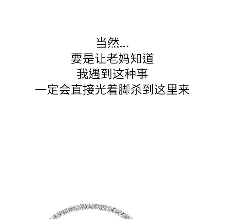 [韩国漫画] Missing9 剧情,熟女人妻,巨乳大奶#[125P]-105