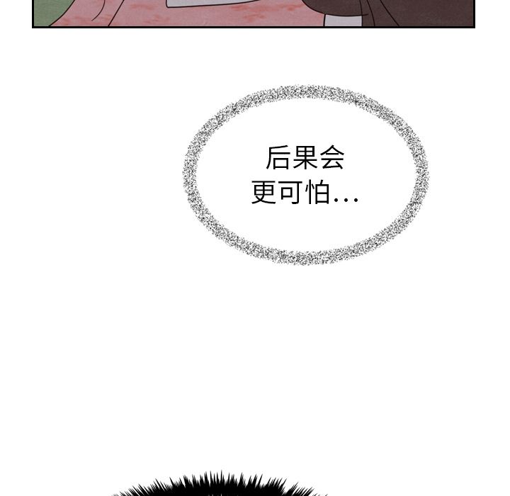 [韩国漫画] Missing9 剧情,熟女人妻,巨乳大奶#[125P]-107