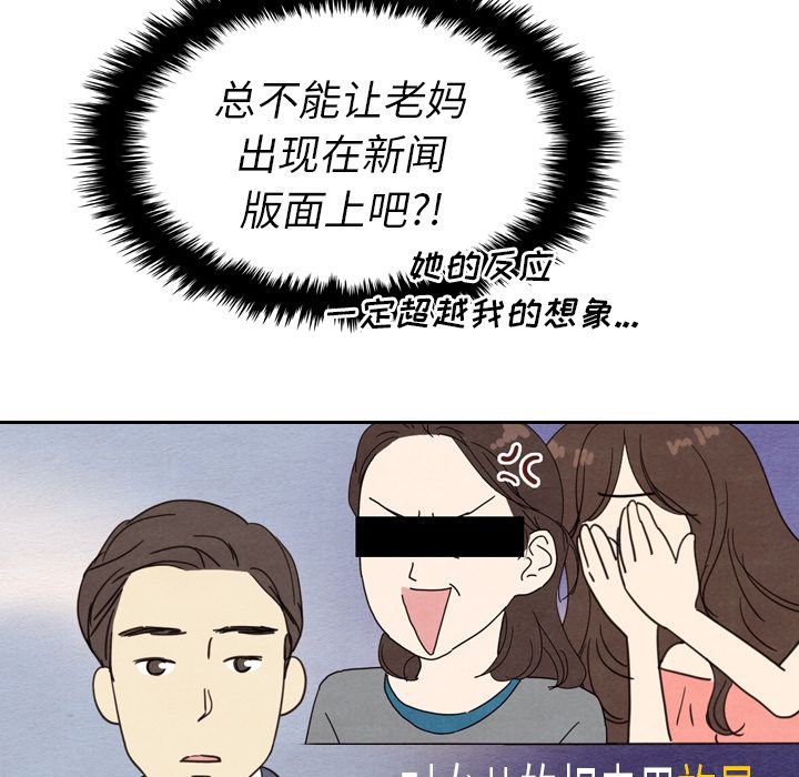 [韩国漫画] Missing9 剧情,熟女人妻,巨乳大奶#[125P]-108
