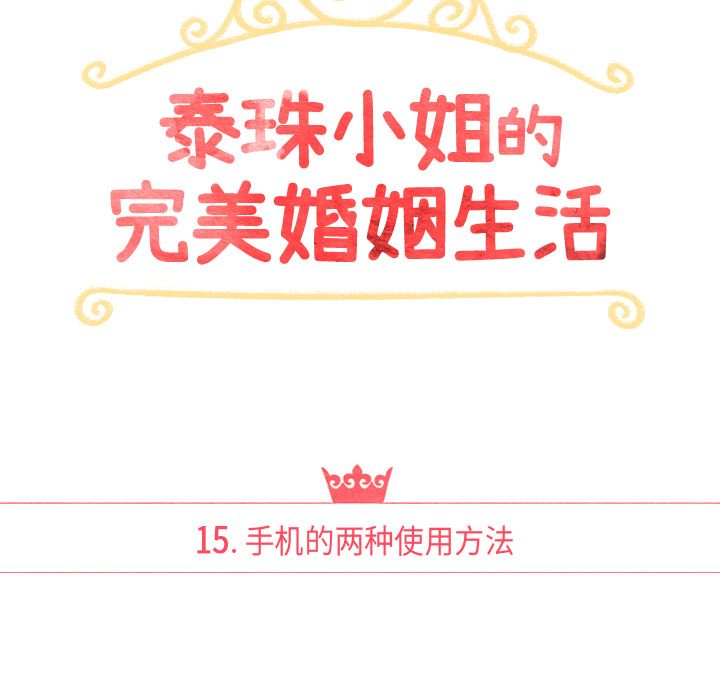 [韩国漫画] Missing9 剧情,熟女人妻,巨乳大奶#[125P]-17