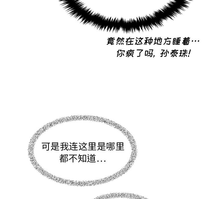 [韩国漫画] Missing9 剧情,熟女人妻,巨乳大奶#[125P]-39