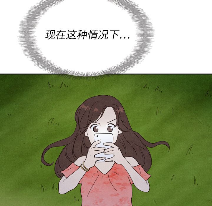 [韩国漫画] Missing9 剧情,熟女人妻,巨乳大奶#[125P]-42