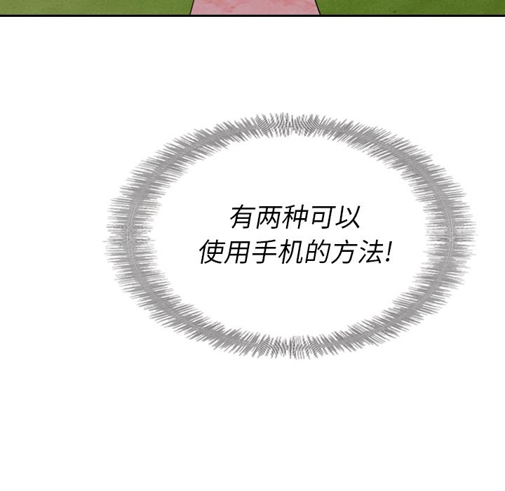[韩国漫画] Missing9 剧情,熟女人妻,巨乳大奶#[125P]-43